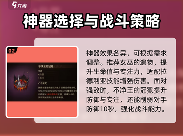 龙息神寂拉德丽娅神器推荐🔥游戏党必看！截图3