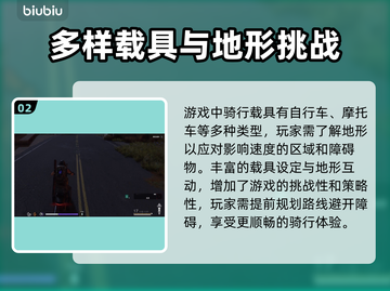 七日世界骑行🔥超详细玩法攻略来啦！🎮截图3