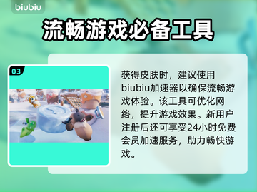 动物派对黄金版🔥红雷哥获取攻略来啦！⚡截图4