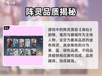 🔥诛仙2手游宝宝获取神技！✨截图2