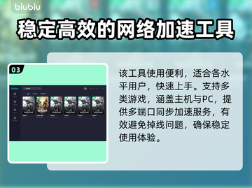 星际战甲💥闪退解决+加速器推荐🚀截图4