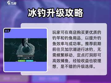 终极钓鱼模拟器渔网怎么用？速看！🎣截图4