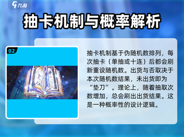 第七史诗⚡抽卡机制大揭秘！为何只有单抽？截图3