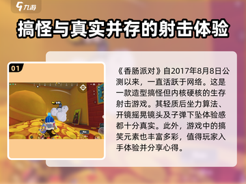 香肠派对上线时间🔥超劲爆游戏等你来战！🎉截图2