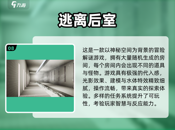 🔥2025最火后室手游榜单出炉！🎮截图9
