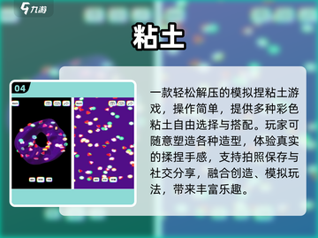 🔥2025最耐玩二字游戏TOP榜💥截图5