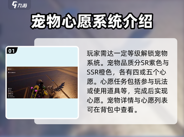 《星球重启》首个愿望任务攻略🌟带你飞速完成！🎉截图2