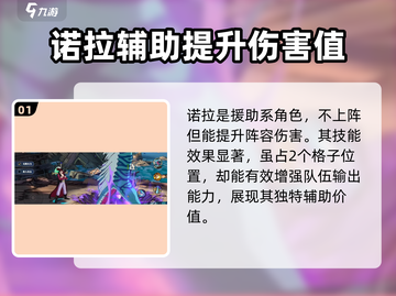 航海王壮志雄心🔥大蛇诺拉最强攻略🎉截图2