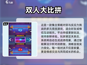 💘情侣必玩小游戏合集2025｜甜蜜互动🔥截图3
