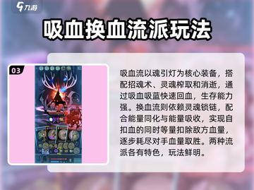 月圆之夜🔥契约师玩法大揭秘！新手必看💡截图4