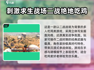 🔥二战空战手游TOP榜！✈🔥截图9