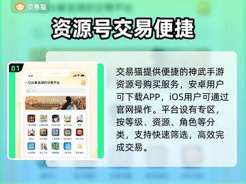 神武手游资源号0元购？💰速抢！截图2