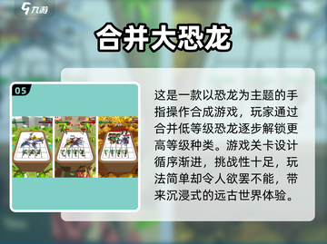 🎮2025最火休闲手游大公开！轻松上手超解压🔥截图6