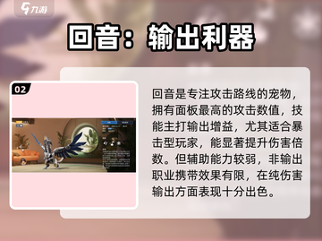 《星球重启》SSR宠物TOP榜🔥截图3