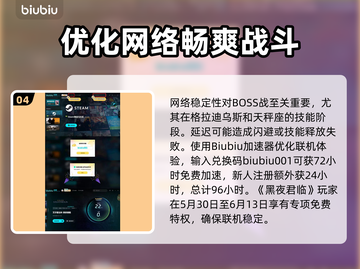 艾尔登法环黑夜君临最终BOSS打法🔥超详细攻略⚡截图5