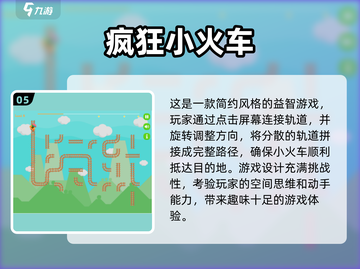 托马斯小火车游戏大合集🔥2025最FUN手游推荐🚂截图6