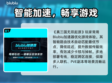 🎮真三国无双起源掉帧？速看解决办法！截图2