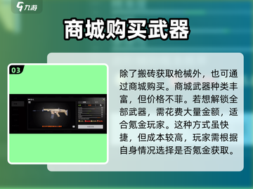 萤火突击🔥快速解锁全部枪械秘籍分享！💥截图4