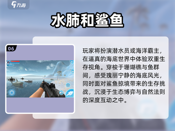 2025🔥人气鲨鱼手游TOP榜🌊快来看看你玩过几个？💥截图7
