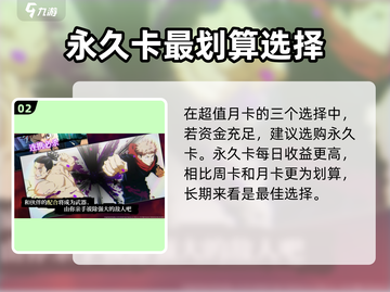 咒术回战手游氪金玩法🔥超全攻略来袭！截图3
