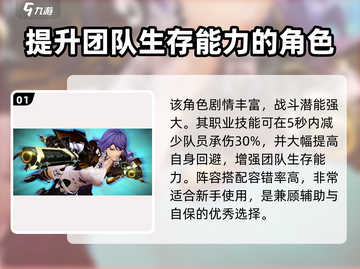 剑与骑士团🔥娜玛丽超强详细介绍来啦！截图2