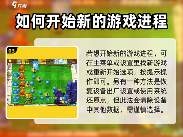 植物大战僵尸杂交版🔥重开方法全攻略🎉截图4