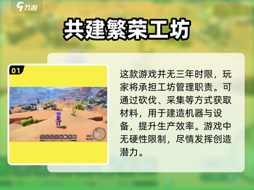 沙石镇时光💥只玩三年？剧情揭秘⚡截图2