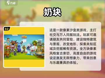 2024🔥必玩人际交往游戏下载分享🎉截图3