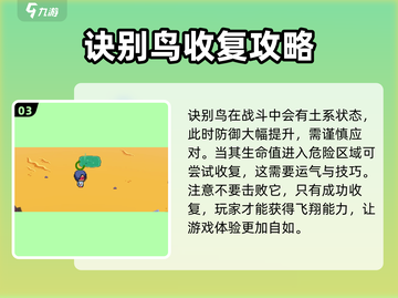 磁带妖怪怎么滑翔？《怪兽大作战》🔥技巧全揭秘！截图4