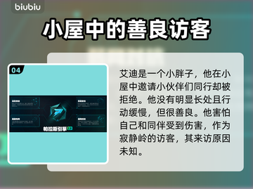 寂静岭2重制版人物🔥故事超劲爆！🎮截图5