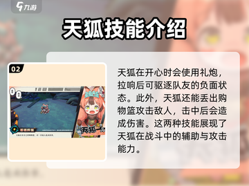 原神：黄金四目天狐🔥超强解析，必看！截图3