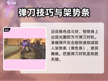 鸣潮🔥角色养成与战斗系统全解析！新手必看⚡截图6