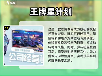 2024超🔥偶像养成游戏推荐✨下载必玩截图6