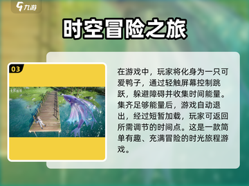 无限暖暖🔥时间调节新手攻略大全🎉截图4