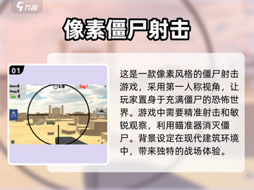 🔥2025最🔥的第一人称射击游戏合集💥截图2