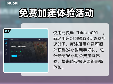 背包乱斗🔥秒退解决办法，玩家必看！截图4