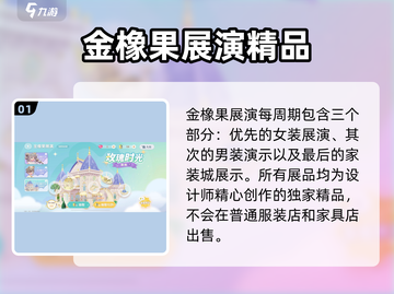 心动小镇展演纪念品📍获取攻略来了！快人一步拿下✨截图2