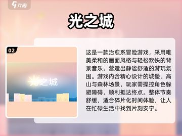 2025必玩单机游戏推荐🔥超治愈高颜值单机截图3