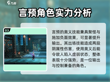 归龙潮言预技能加点推荐🔥游戏党必看！⚡截图4