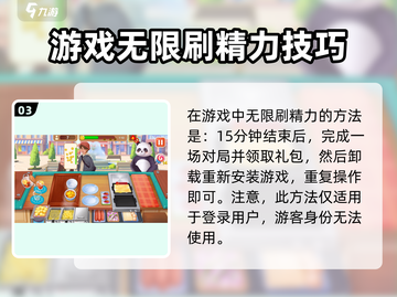 楼下早餐店竟是《原神》恢复精力的秘密基地！🔥截图4