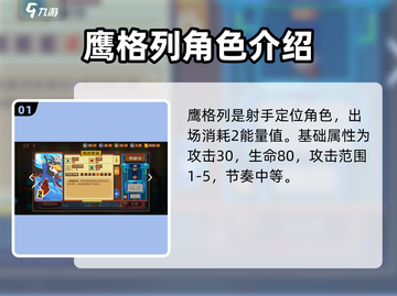 砰砰军团🔥鹰格列最强阵容推荐！💥截图2