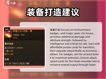 DNF手游🔥阿修罗毕业装备大揭秘！💥截图5
