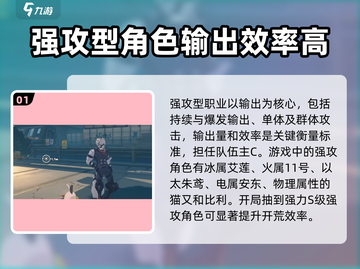 绝区零🔥角色职业大揭秘！玩转游戏必备❤截图2