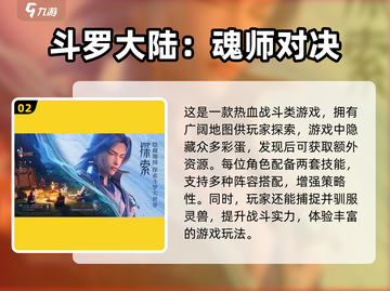 🎮坐骑控必看！这些手游坐骑任你驯服🔥截图3