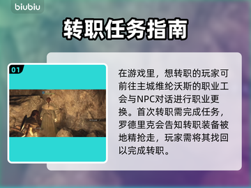 龙之信条2🔥斗士转职终极指南！💎截图2