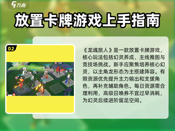 龙魂旅人🔥公测时间曝光，快来抢先知道！截图3
