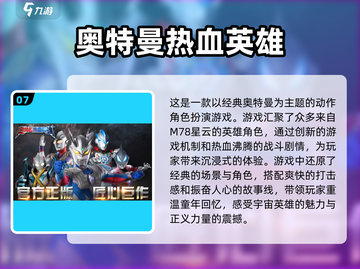 2022超🔥奥特曼变身游戏推荐✨截图8