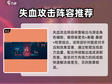 矩阵临界失控边缘最强阵容🔥游戏秘籍等你来拿！截图3