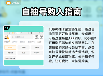 原神自抽号🔥超值购买平台推荐🎉截图2