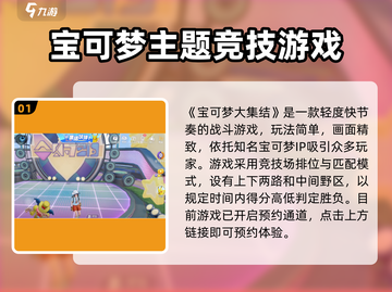 宝可梦大集结🔥现在就能玩！手把手教你快速进入游戏✅截图2